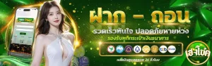 เฮงโชค huay