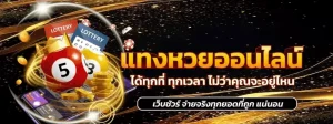 ทางเข้า เฮงโชค